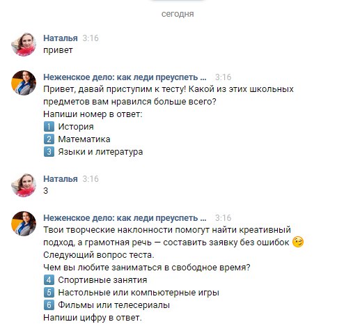 авторассылка сообщений вконтакте