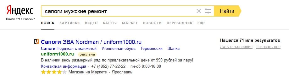 Как сэкономить на контекстной рекламе