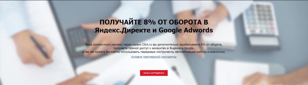 Как сэкономить на контекстной рекламе