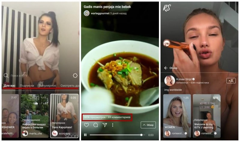 igtv это