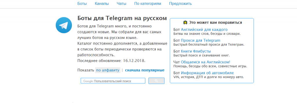 Раскрутка и продвижение Telegram канала
