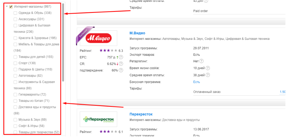 e-commerce партнерки в Admitad