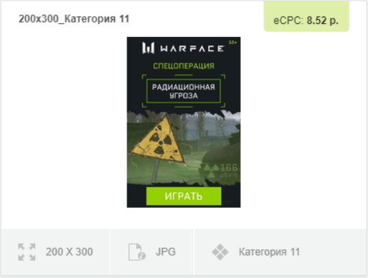 баннеры для арбитража трафика в Admitad