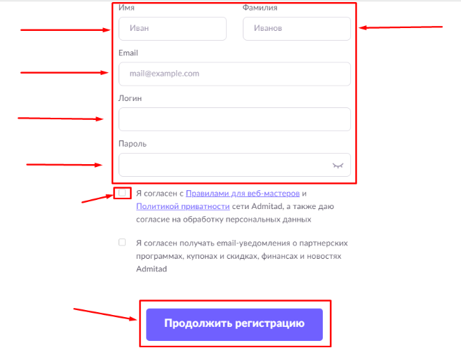 регистрация и вход в личный кабинет Admitad