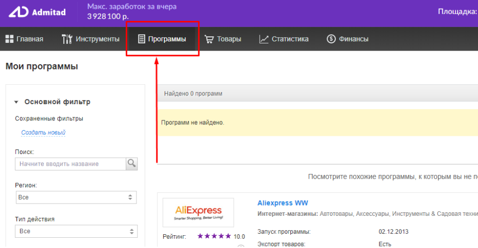 как начать работать в Admitad