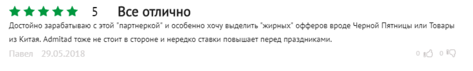 отзывы об Admitad