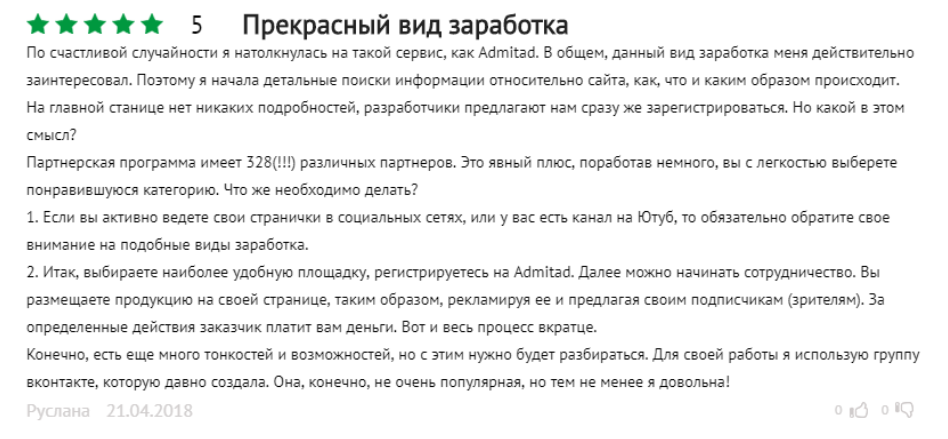 отзывы об Admitad