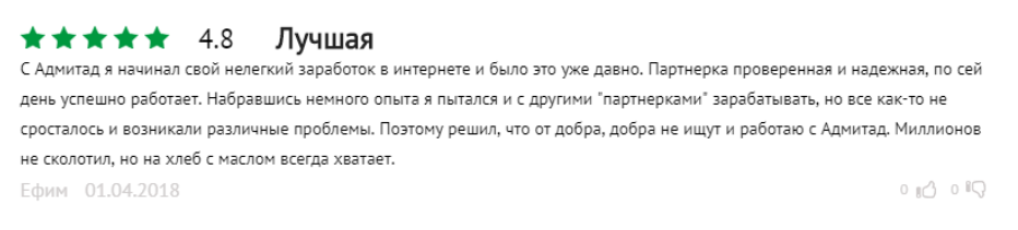 отзывы об Admitad