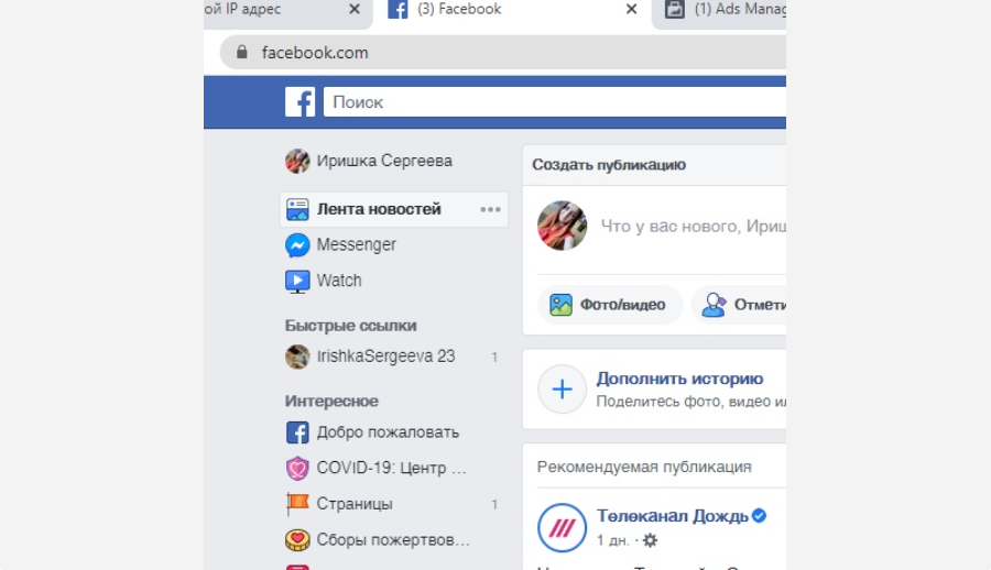 работа с Facebook аккаунтами