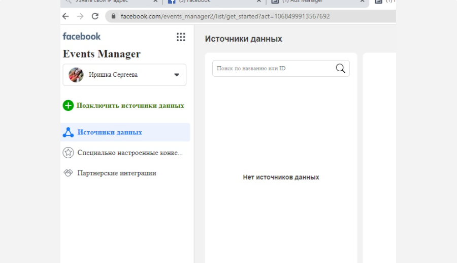работа с Facebook аккаунтами