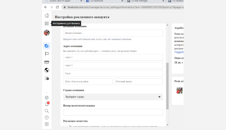 работа с Facebook аккаунтами