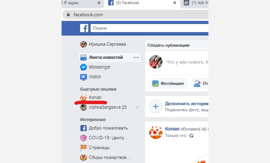 работа с Facebook аккаунтами