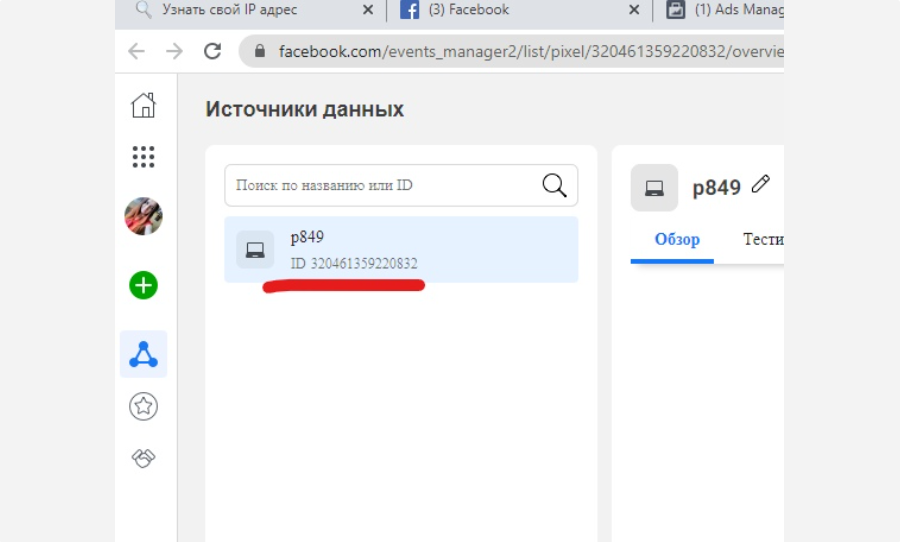 работа с Facebook аккаунтами