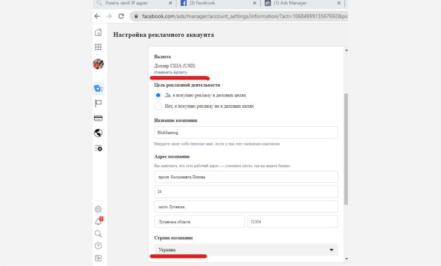 работа с Facebook аккаунтами