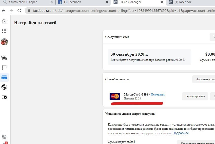 работа с Facebook аккаунтами