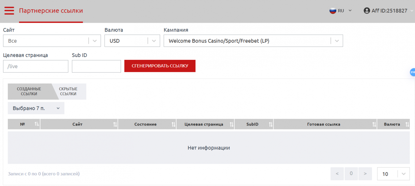 888STARZ Partners | Изображение 11