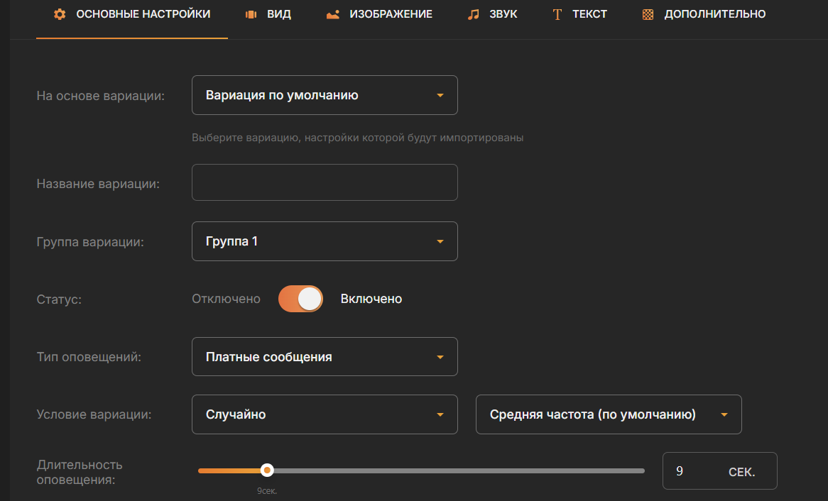 Как настроить виджет оповещения DonationAlerts
