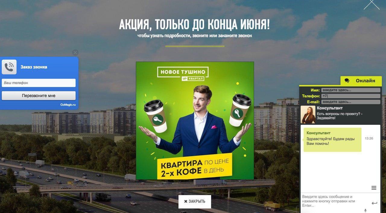 виджеты для интернет-магазина