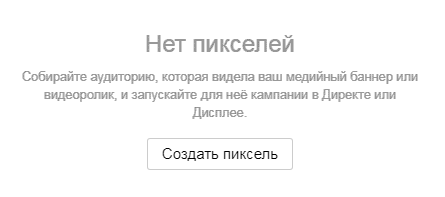 как работать с аудиториями в яндекс.директ