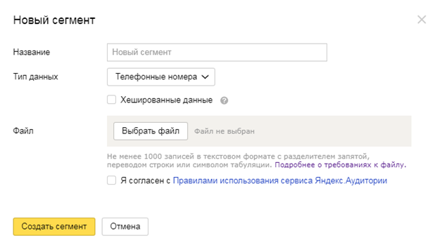 как работать с аудиториями в яндекс.директ