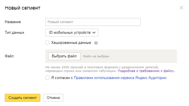 как работать с аудиториями в яндекс.директ