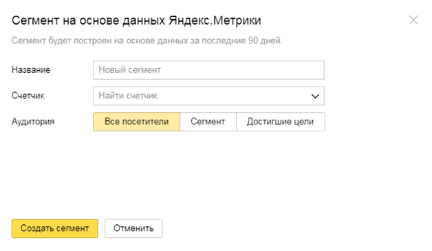как работать с аудиториями в яндекс.директ