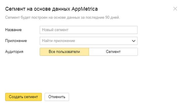 как работать с аудиториями в яндекс.директ