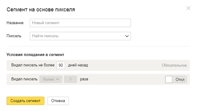 как работать с аудиториями в яндекс.директ