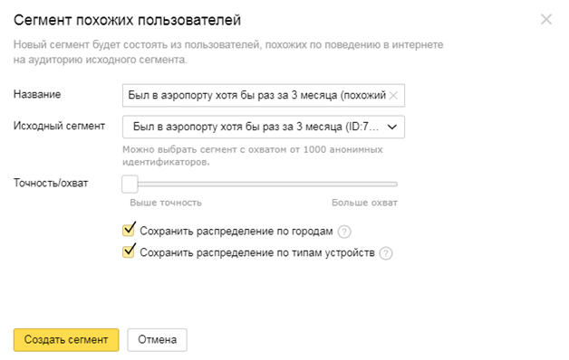 как работать с аудиториями в яндекс.директ