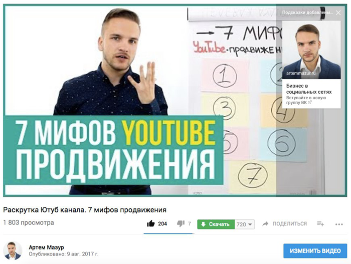 как увеличить конверсию на youtube