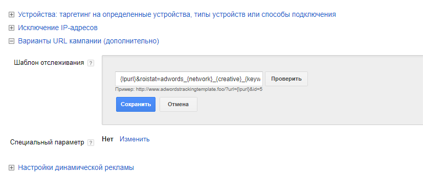 Аудит рекламной кампании в Google Adwords