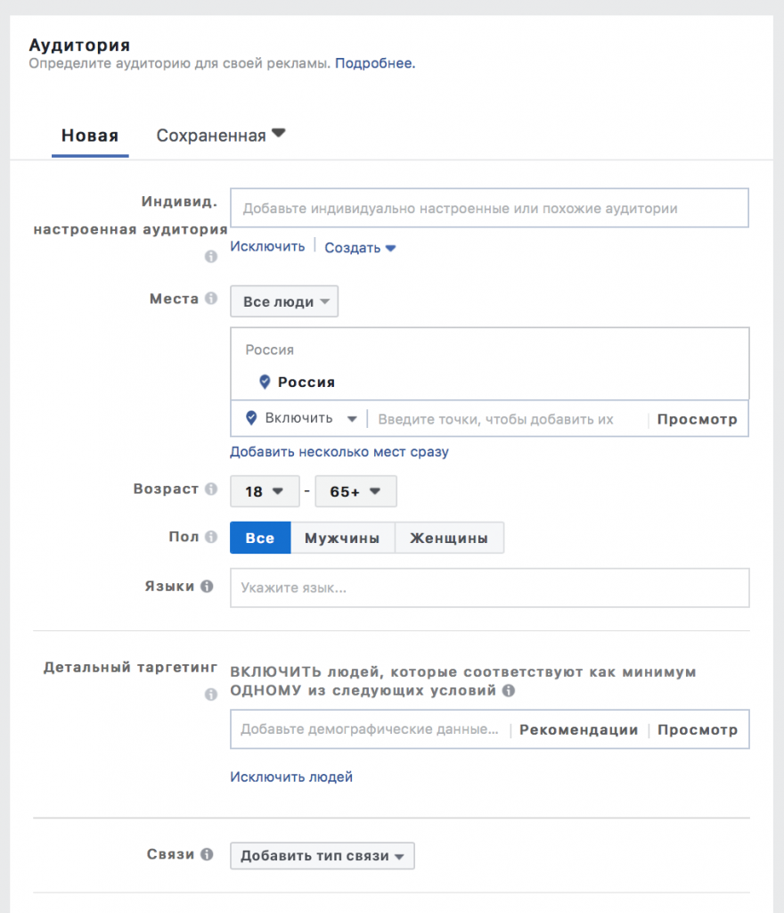Как привлечь трафик на аккаунт Instagram