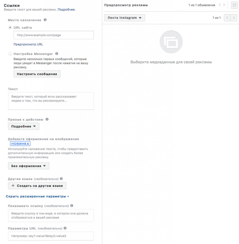 Как привлечь трафик на аккаунт Instagram