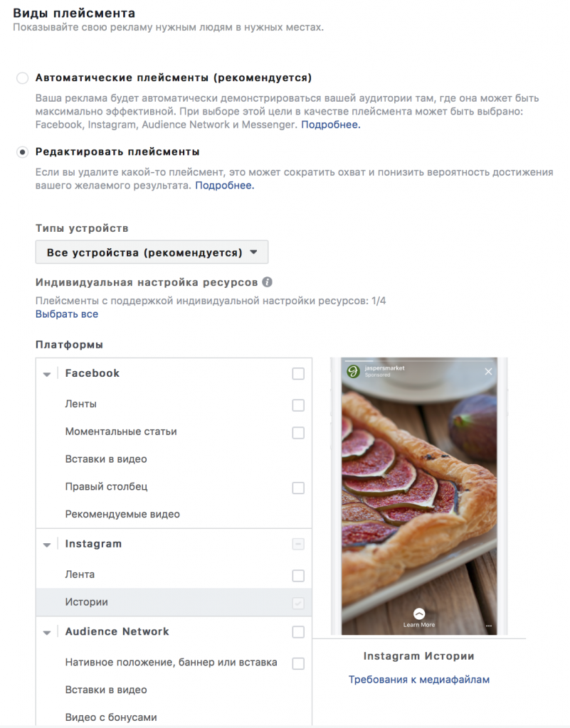 Как привлечь трафик на аккаунт Instagram