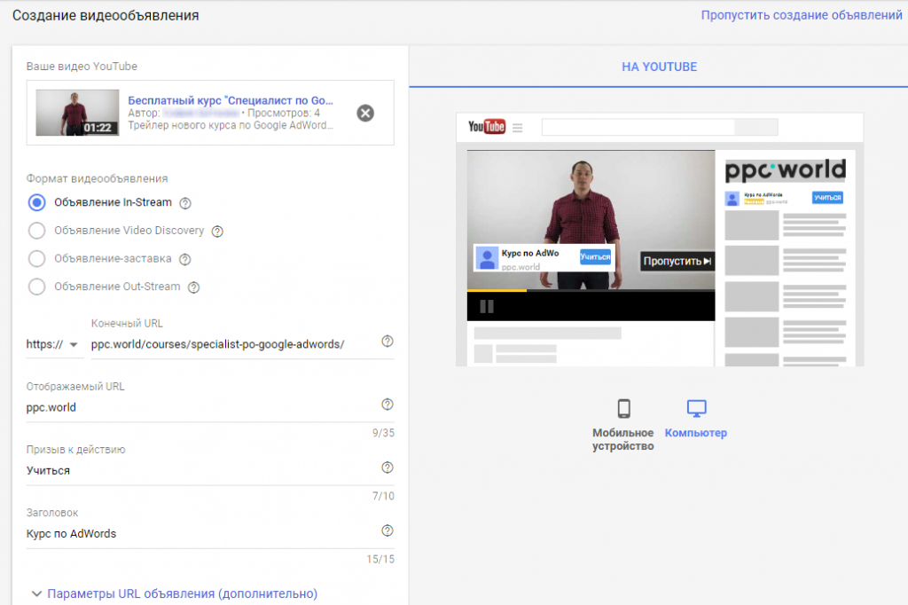 видеореклама в Google AdWords