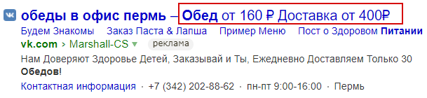 CTR в Яндекс.Директ