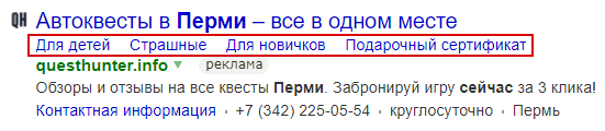 CTR в Яндекс.Директ