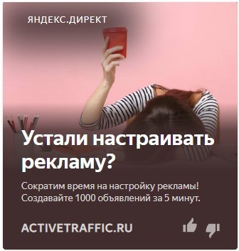 CTR в Яндекс.Директ