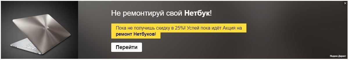 CTR в Яндекс.Директ