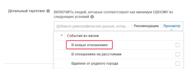 детальный таргетинг Facebook