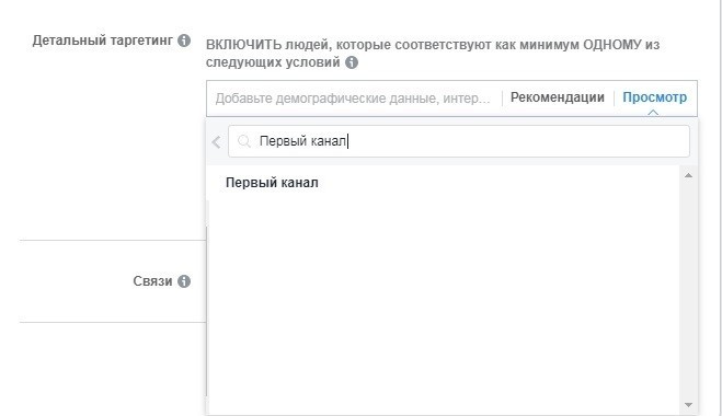 детальный таргетинг Facebook