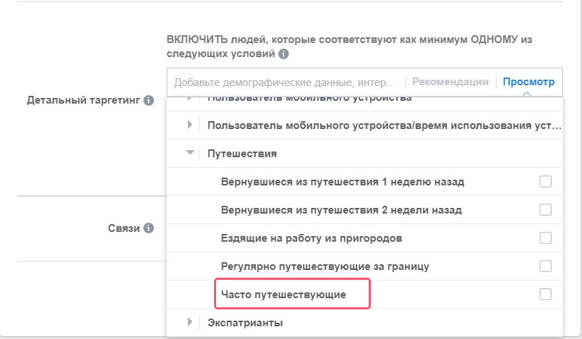 детальный таргетинг Facebook