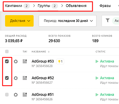 Обзор нового кабинета в Яндекс.Директ