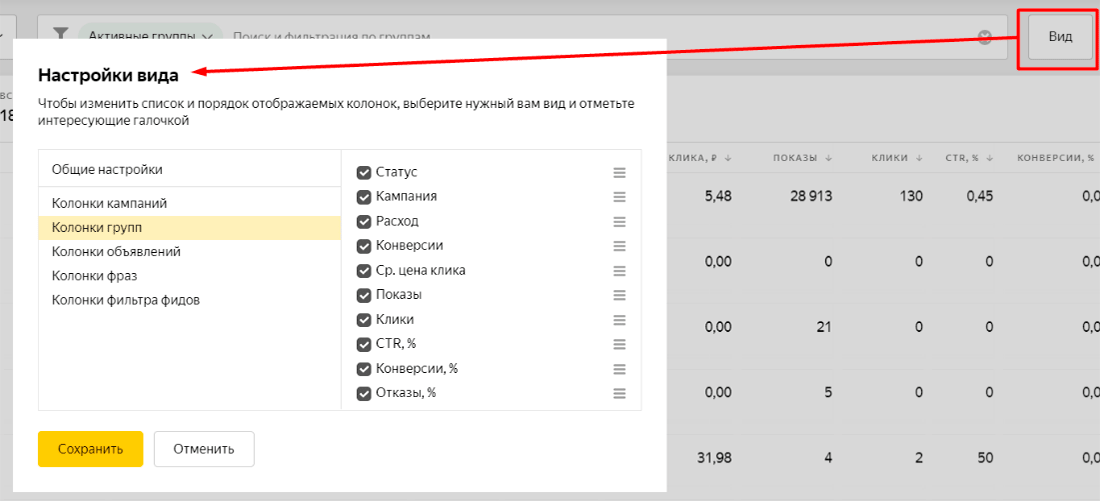 Обзор нового кабинета в Яндекс.Директ