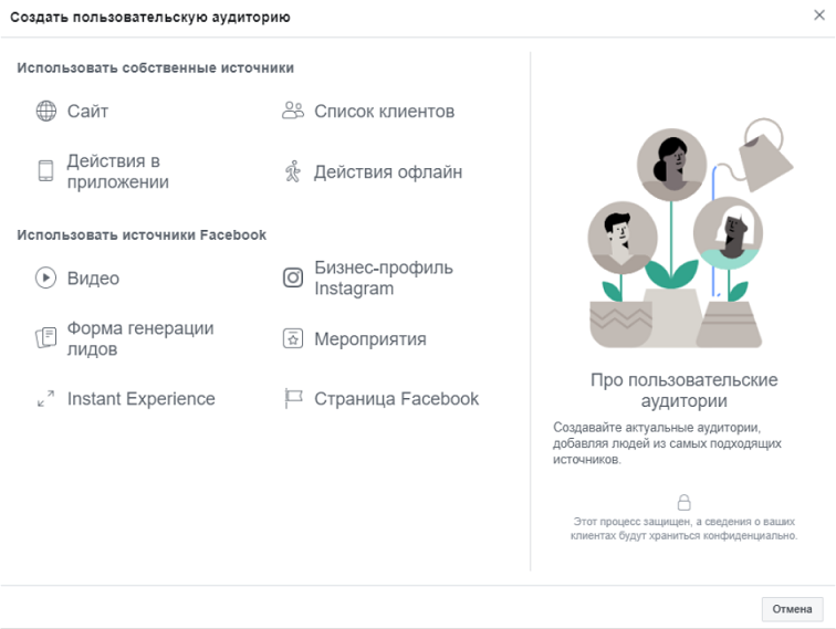 Как настроить ретаргетинг