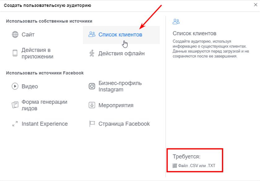 Как настроить ретаргетинг