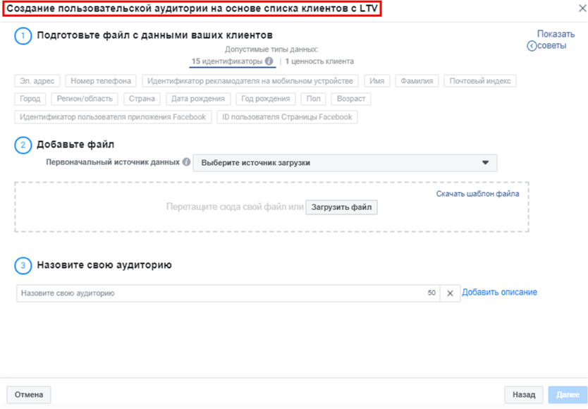 Как настроить ретаргетинг