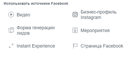 Как настроить ретаргетинг
