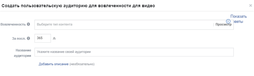 Как настроить ретаргетинг