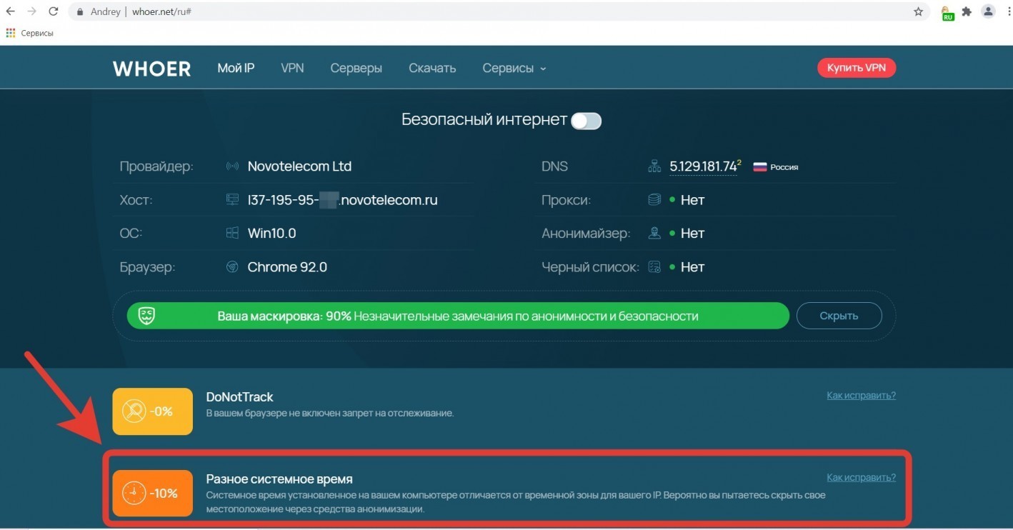 проверка браузера на анонимность